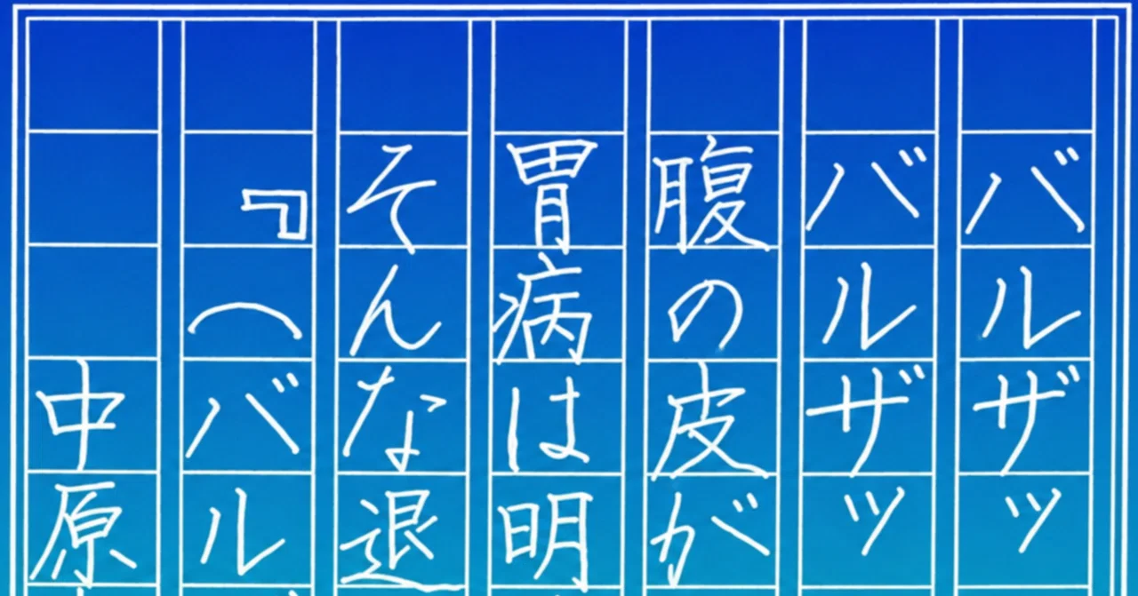 見出し画像