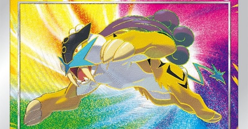 ポケカ アメイジングライコウを使ったデッキ ソロ Note