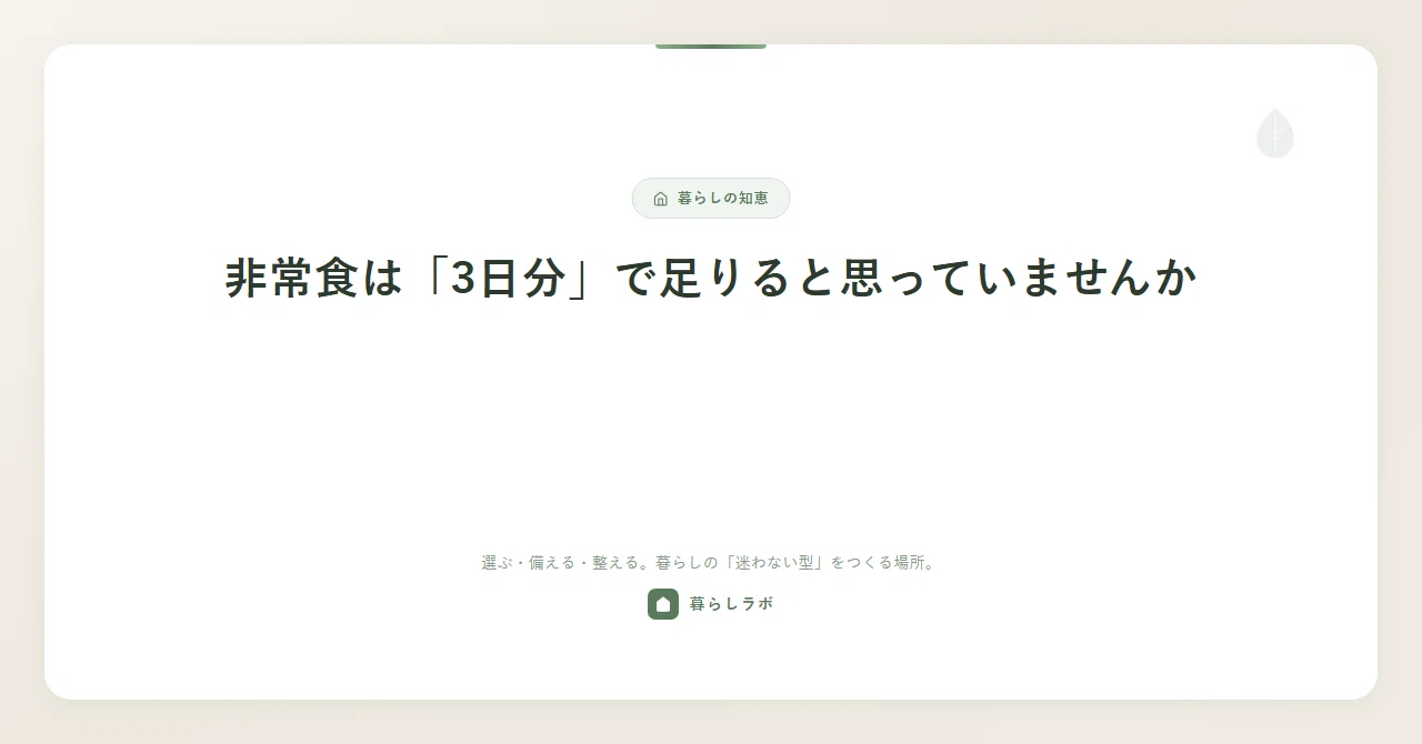 見出し画像