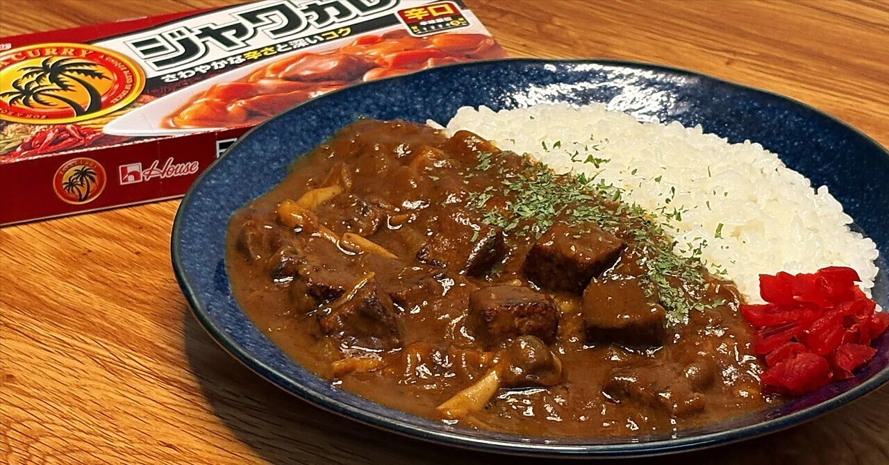 [1 serving per 1 curry cube] This is how you eat formed meat! Chunky ...