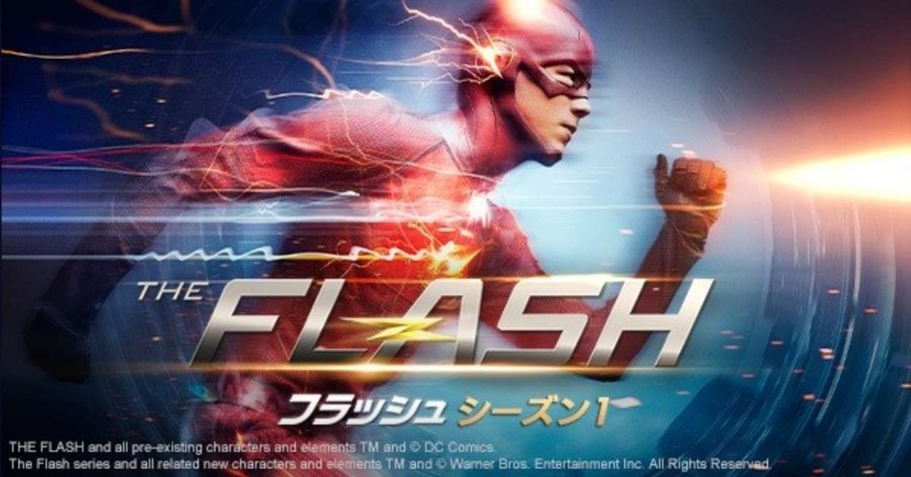 ドラマレビュー The Flash 1 1話 ネタバレ有り 仮名 Note