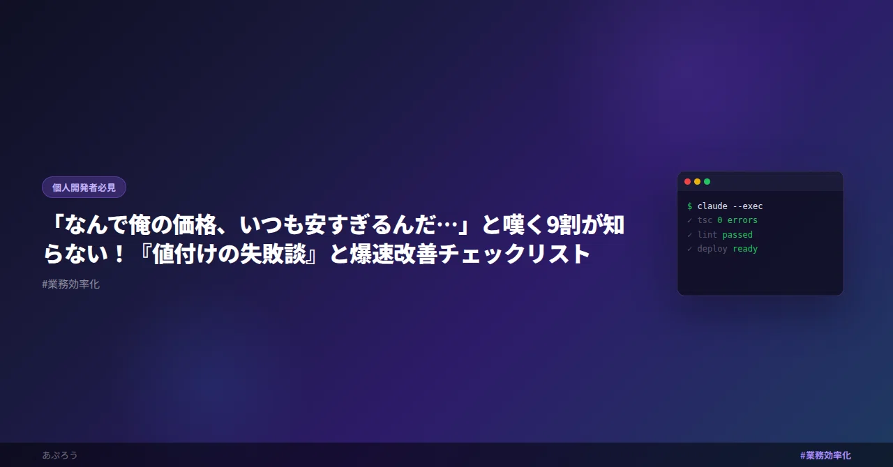 見出し画像
