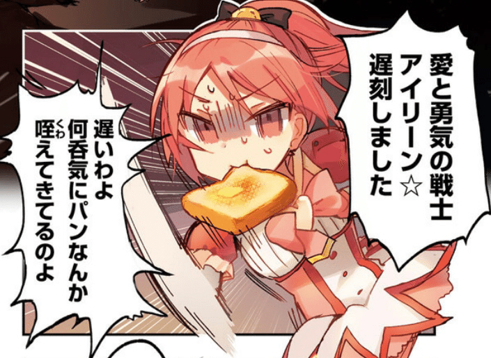 夢と現実の交わる場所 ぽんこつヒーローアイリーン Suzumya Note