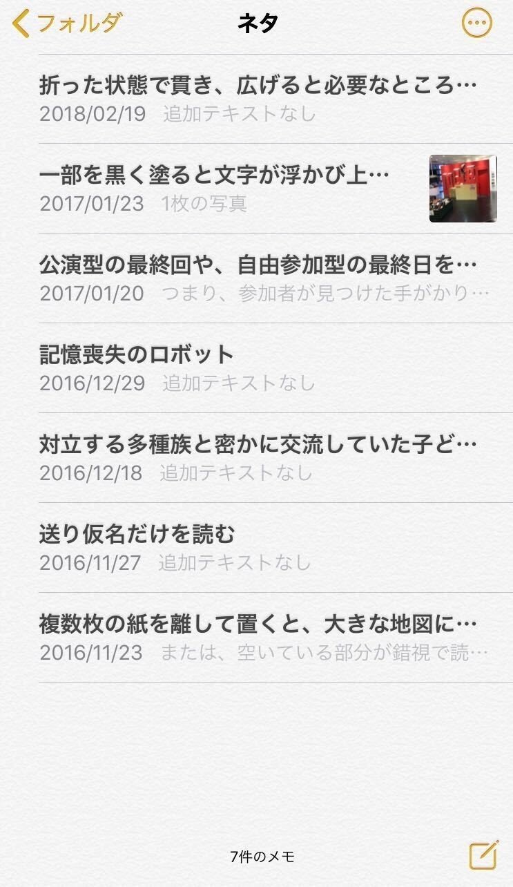 もし 天空の城ラピュタ の謎解きがあったら ひう 謎制作者 Btobマーケ Note もし 天空の城ラピュタ の謎解きがあったら ひう 謎制作者 Btobマーケ Note