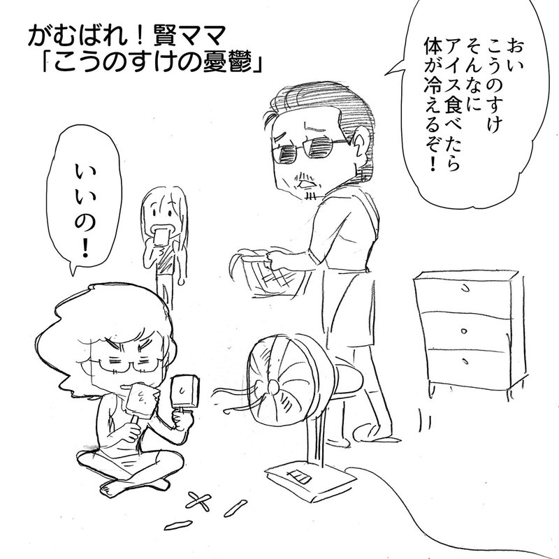 がむばれ 賢ママ第21話 風邪ひくぞ ぷりはな Note