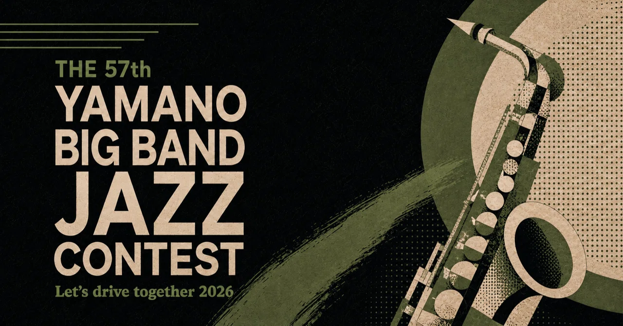 Report】 2026.8.15 THE 57th YAMANO BIG BAND JAZZ CONTEST 1日目