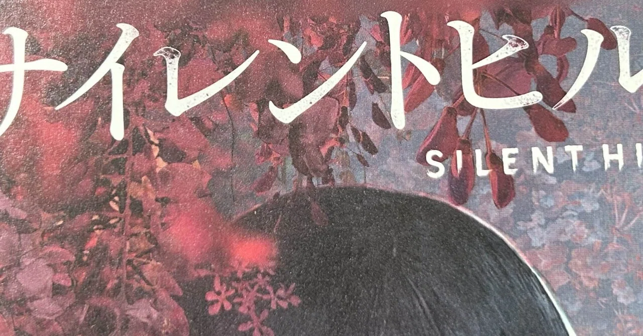 SILENT HILL f』千鶴屋商店夏祭りin SHIBUYA TSUTAYA に行ってきた