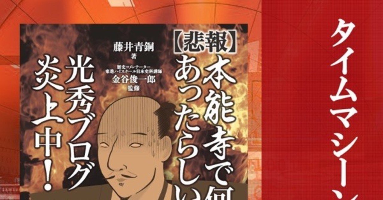 ラジオドラマ界の重鎮 藤井青銅 タイムマシーンradio 歴史web2 0 のポッドキャストが面白い Soramugi Note