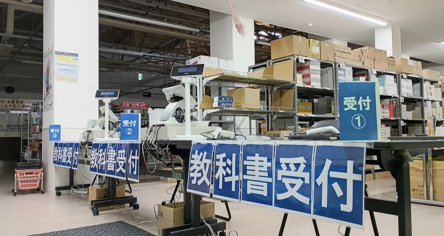 教科書販売の舞台裏 - 2026-09｜愛媛大学生協｜note