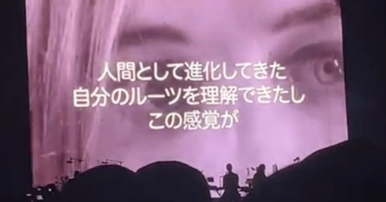 フジロック2026でMassive Attackを観た｜WITHOUT SOUNDS