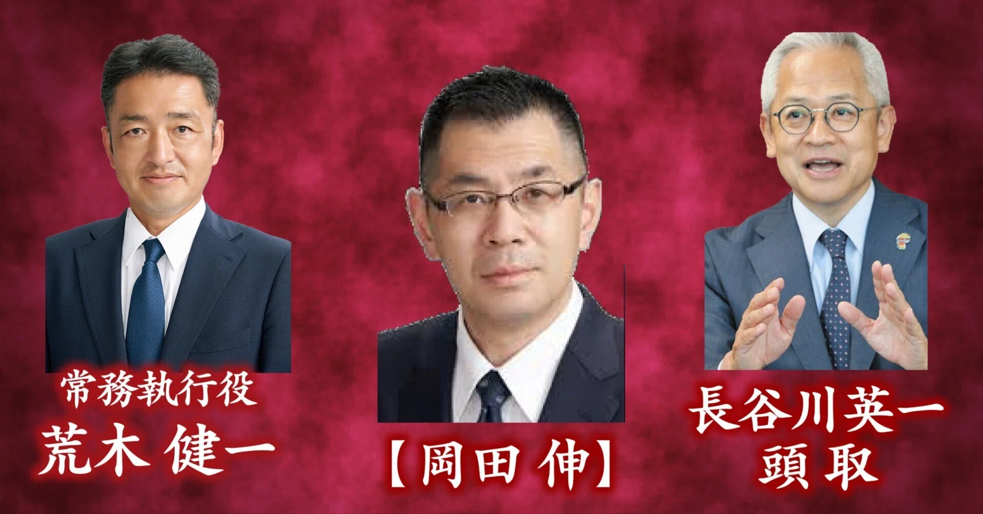 88：情報提供 《合併後の現実②》 ｜福井銀行・福邦銀行の経営改善を