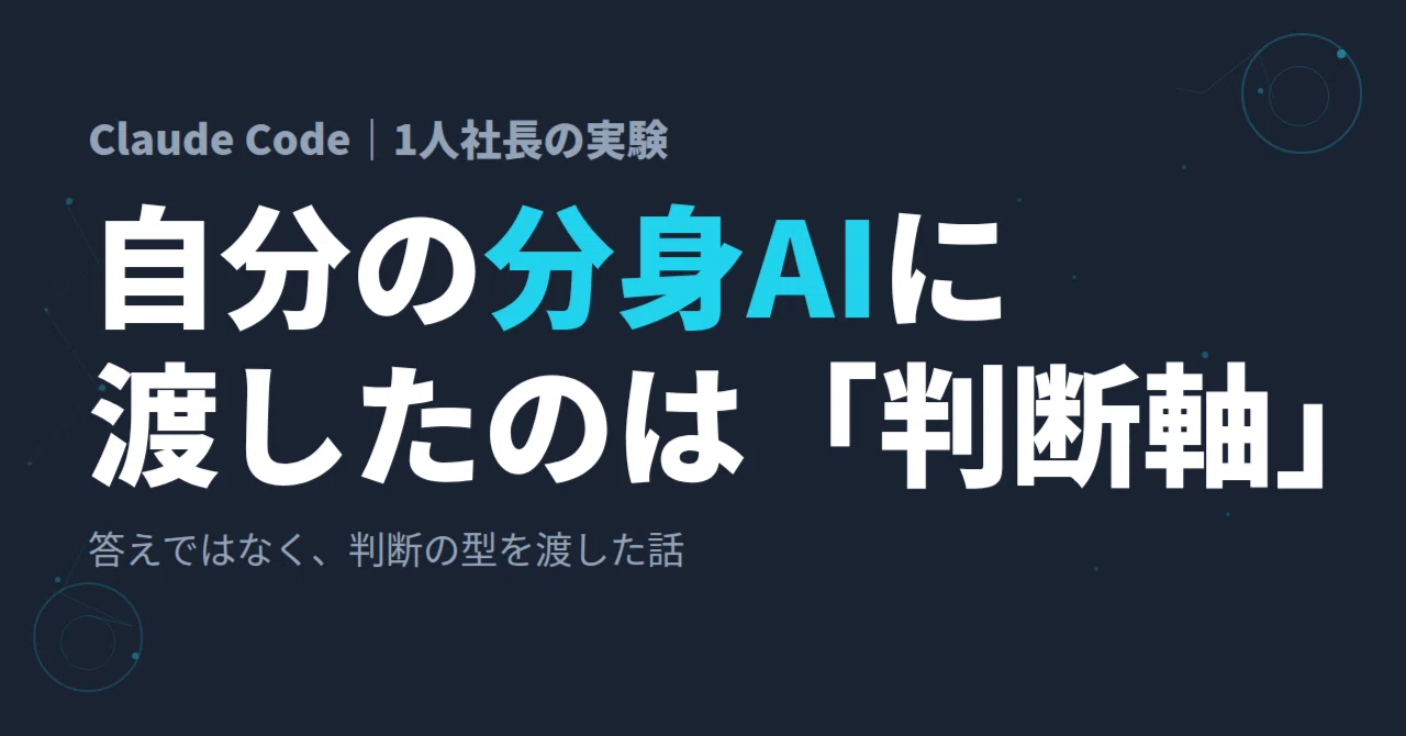 見出し画像