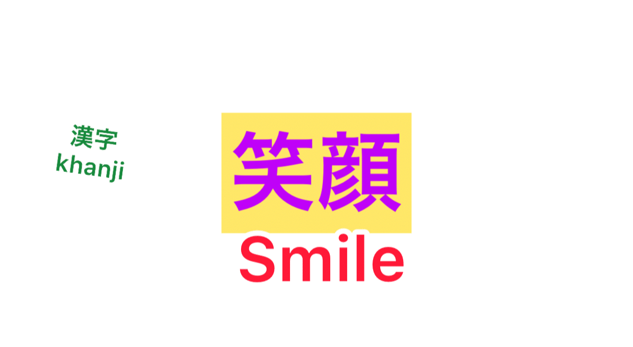 笑顔の大切さ Smile Is Mirror ロッカ 副業で稼ぐネットビジネス方法 Note