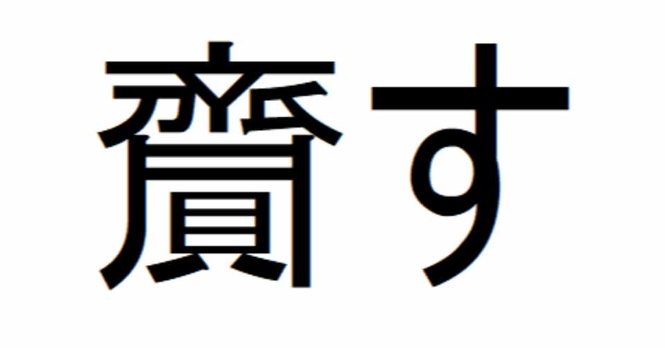 クイズ ハイキュー で学ぶ難読漢字 2 Maple Seeds Note