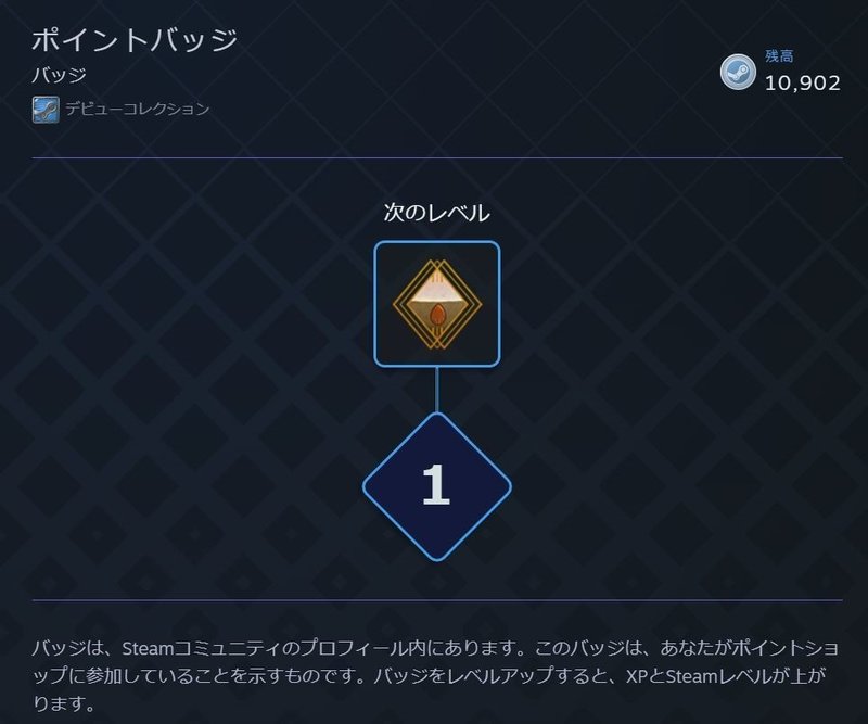 ポイントで交換できるsteamバッジ まっちフェスティバル Note