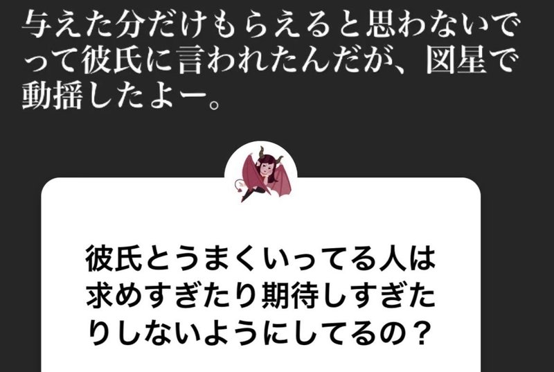 彼氏に見返りは期待しちゃダメ 与えた分だけもらおうとしない メコトーク 女の本音研究所 Note 彼氏に見返りは期待しちゃダメ 与えた分だけもらおうとしない メコトーク 女の本音研究所 Note