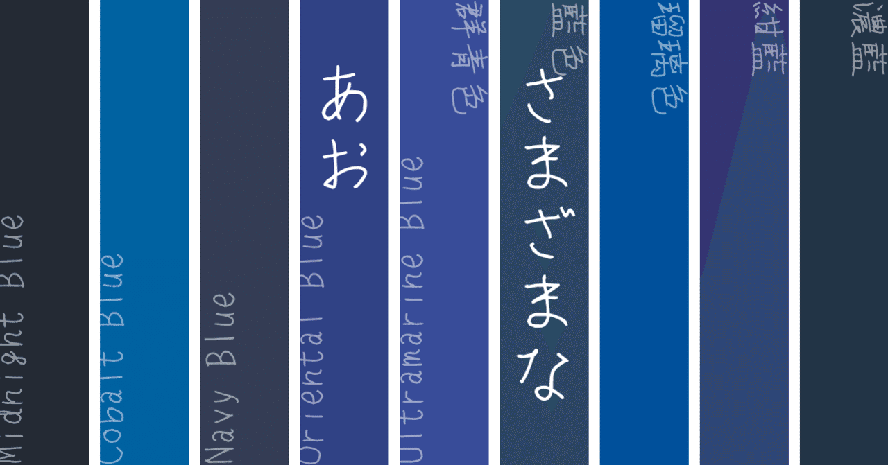 さまざまな あお｜FMIC7743