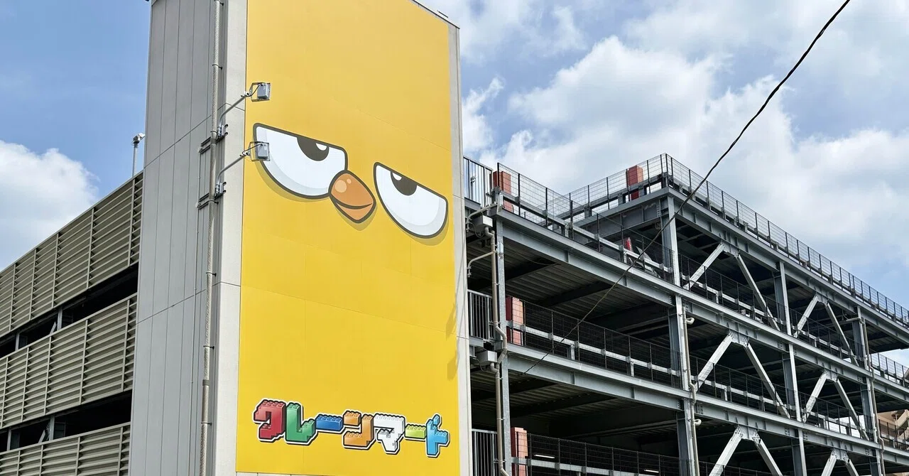 クレーンマート愛知一宮店』で食品や日用品を狙う🏗️｜harueagle2