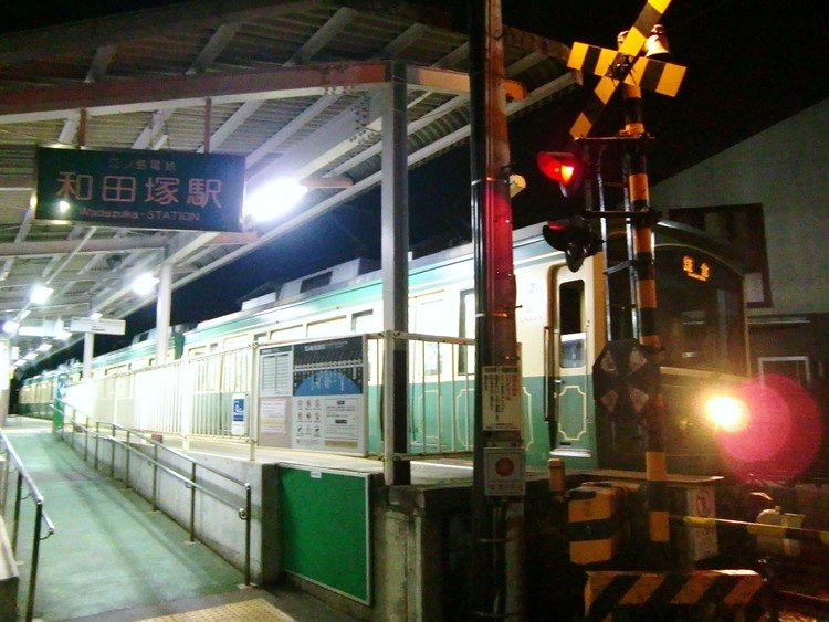 江ノ電　和田塚駅　２１：４５・・・https://www.youtube.com/watch?v=prQhPEqVV30