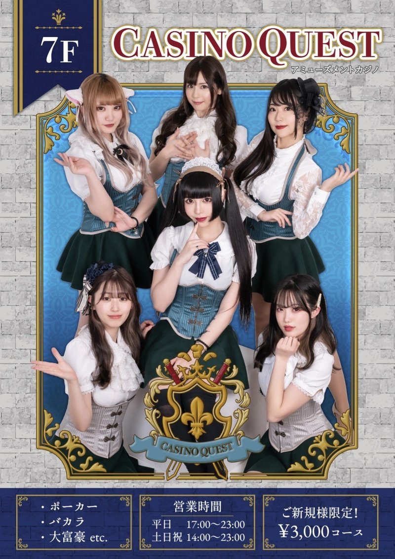 年最新版 オススメのコンセプト メイドカフェ Guildstars Note 年最新版 オススメのコンセプト メイドカフェ Guildstars Note