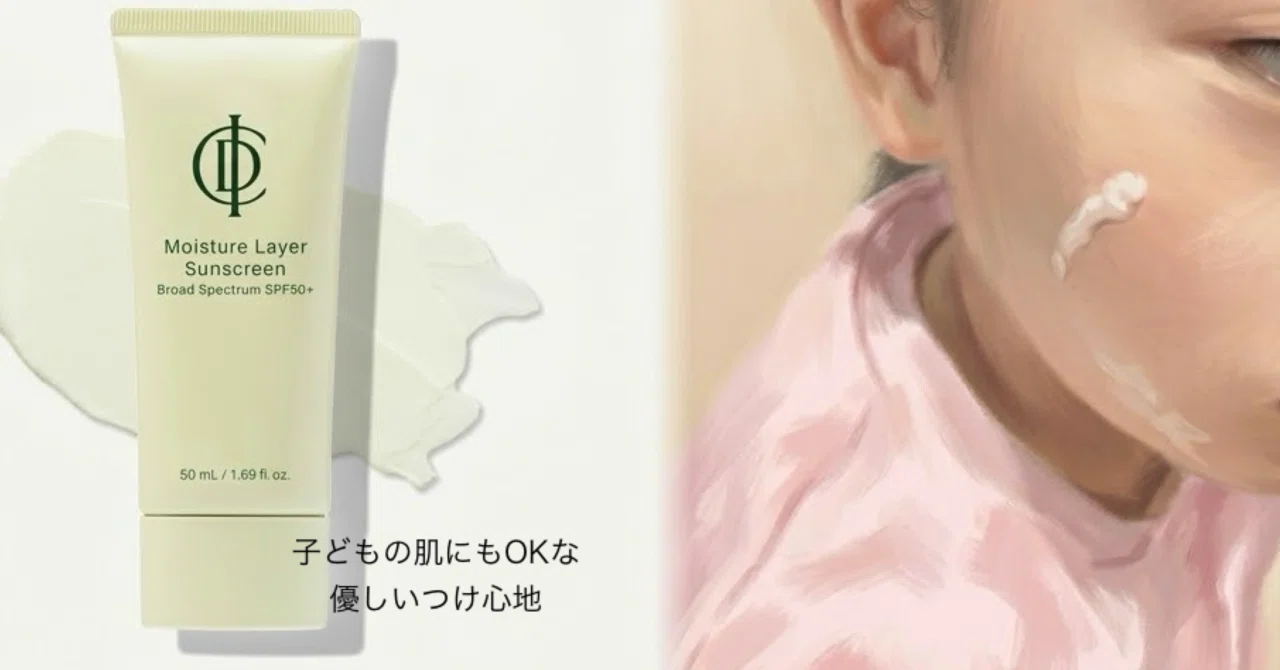 ICDインセルダム】日焼け止め美容液で新体験！「SPF50+/PA++++は肌が
