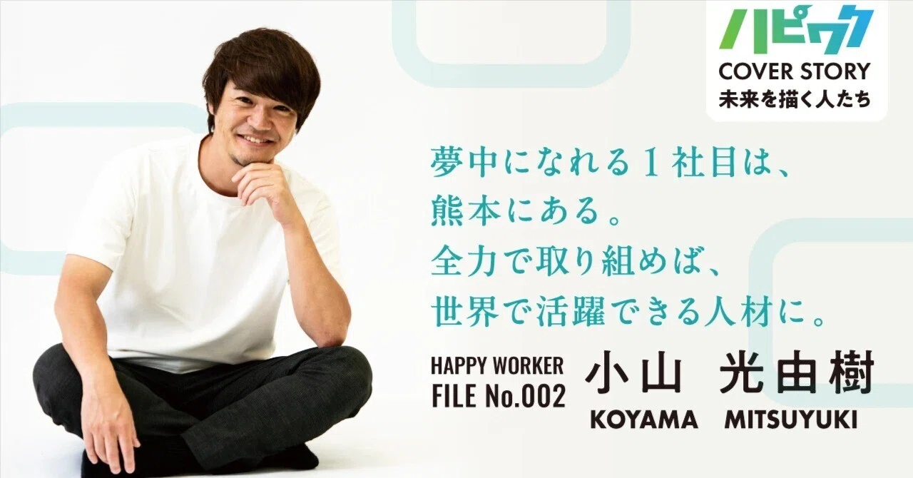 「一社目がすべて」じゃない。
