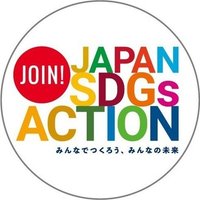 10年後の未来をつくるノート｜ジャパンSDGsアクション（公式）