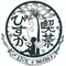 喫茶ぴすか 店長