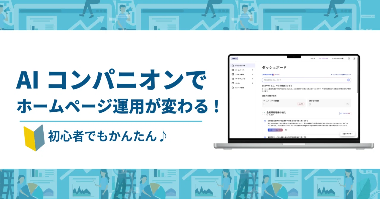 もう「作りっぱなし」にしない！AI先生と作る『成果が出る』ホームページの育て方｜あややのITスキルアップ塾