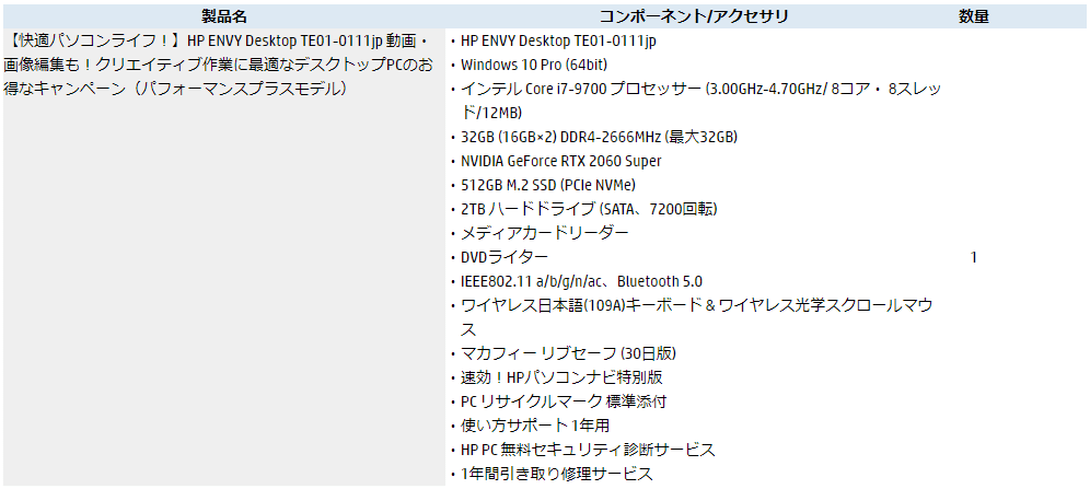 FireShot Capture 011 - 日本HP HP Directplus 個人のお客様向け - h20547.www2.hp.com