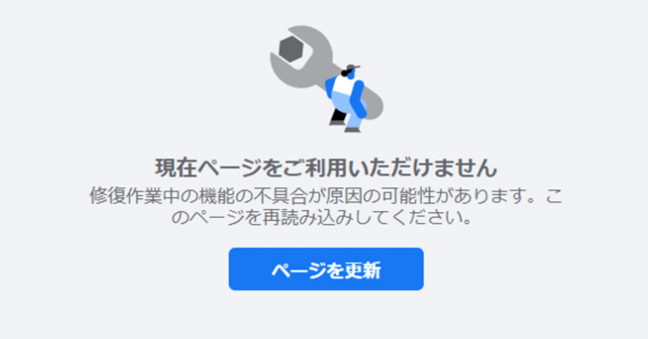 Fbグループの不具合を復旧した方法 おかだ つなぐデザイン研究所 Note