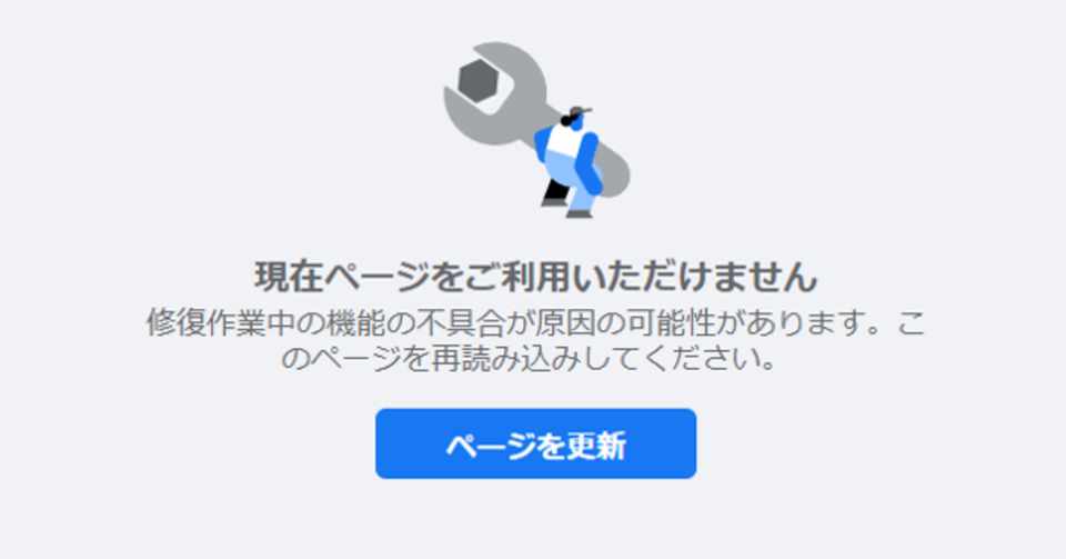 Fbグループの不具合を復旧した方法 おかだなかふみ 不動産的建築士 Note