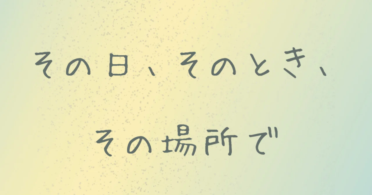 見出し画像