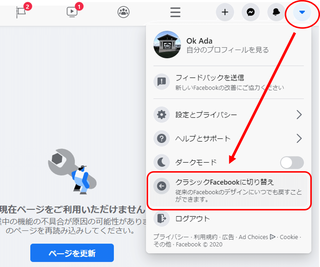 Fbグループの不具合を復旧した方法 おかだなかふみ 不動産的建築士 Note
