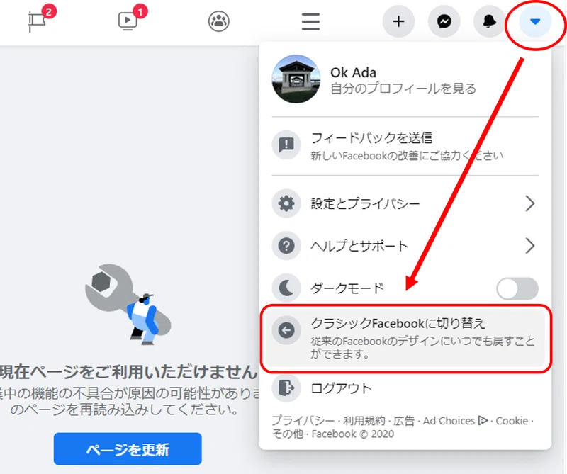 Fbグループの不具合を復旧した方法 おかだ つなぐデザイン研究所 Note