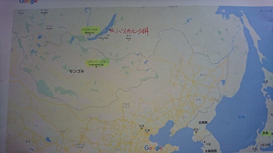 名歌名曲に誘われて憧れの地へ バイカル湖のほとり イルクーツク Yasuto Takizawasan Note