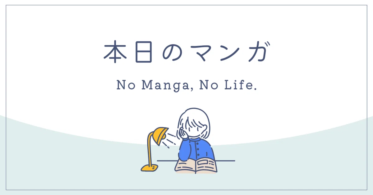 [Manga Review] 