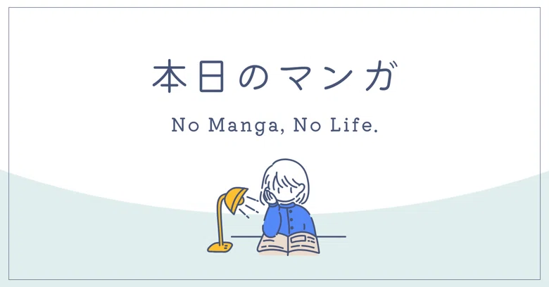 [Manga Review] 