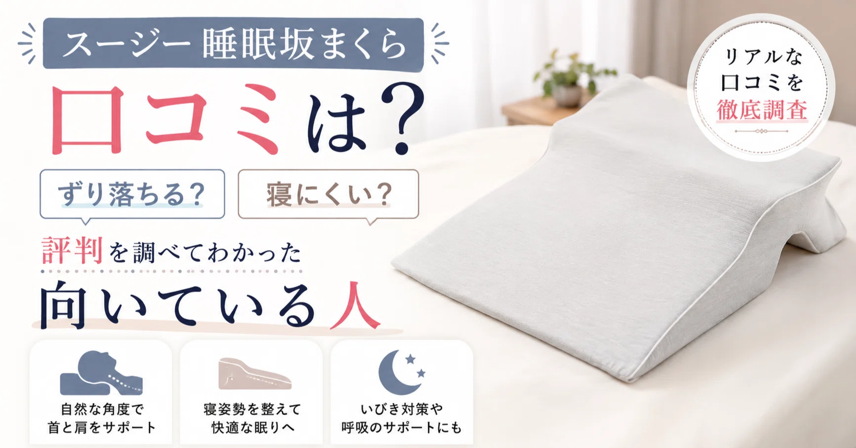 What are the reviews for the SU-ZI Suimin-zaka Pillow? I