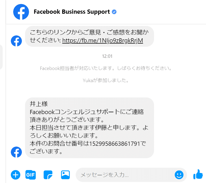 Facebookのビジネスページの管理者が誰か分からない場合の対処方法 管理者不明の場合 丹野博貴 Fb中心のd2c運用支援 Note