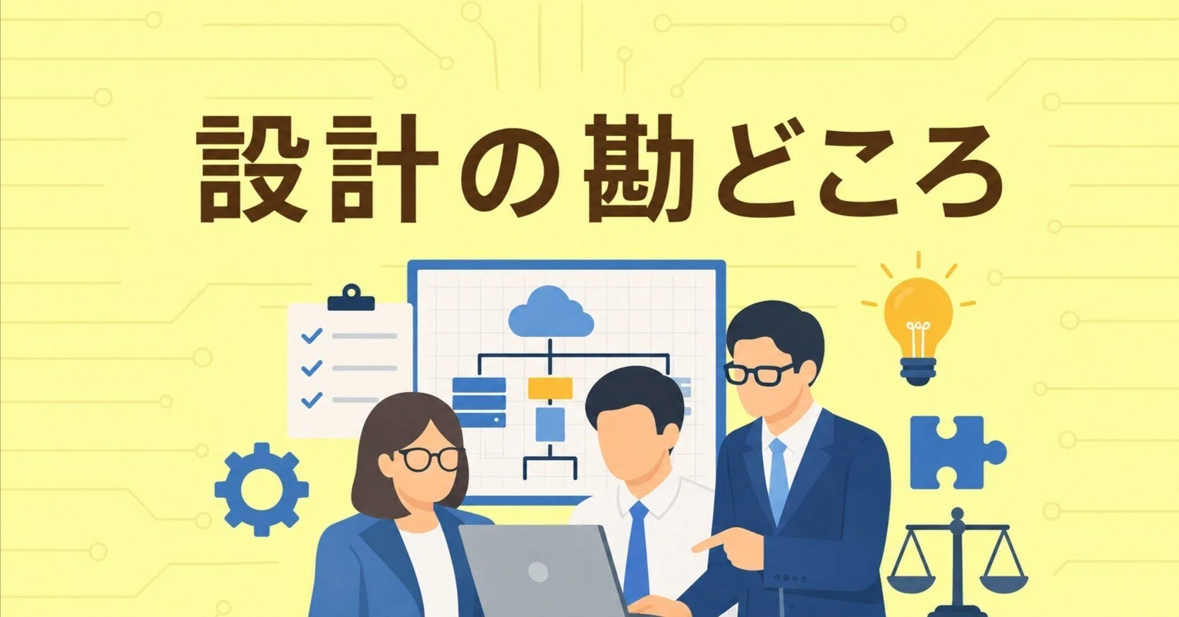 閾値監視と異常検知はどう使い分けるか『監視・ログ・可観測性の設計