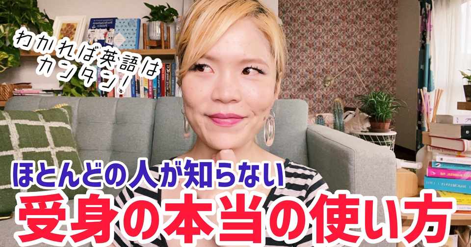 試験対策英語 と 実際に使える英語 のギャップはどう埋めればいいのか 松井博 Note