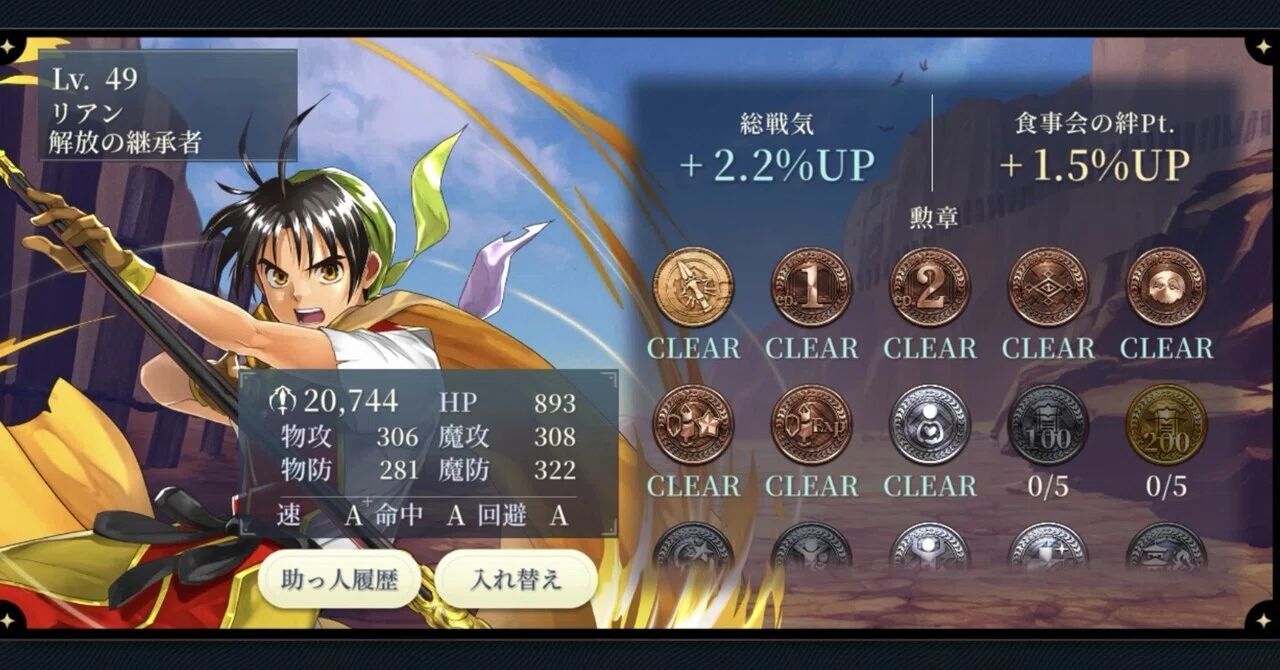 幻想水滸伝 star leap 攻略