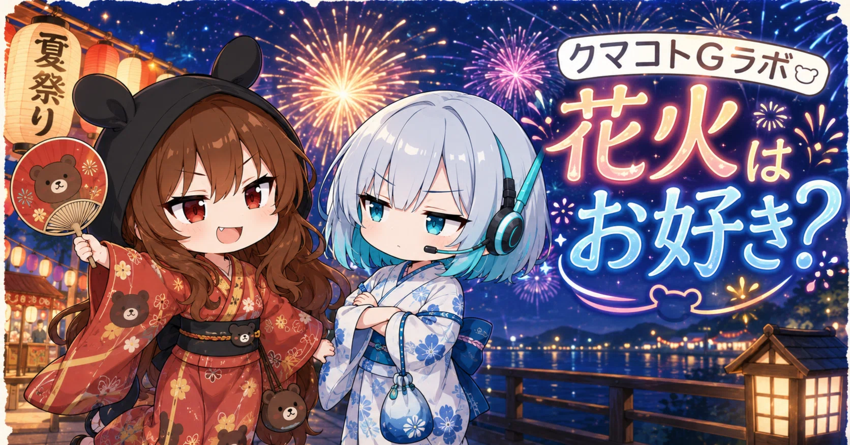 クマコトGラボ】みんなのフォトギャラリー！夏の終わりに、花火を3枚
