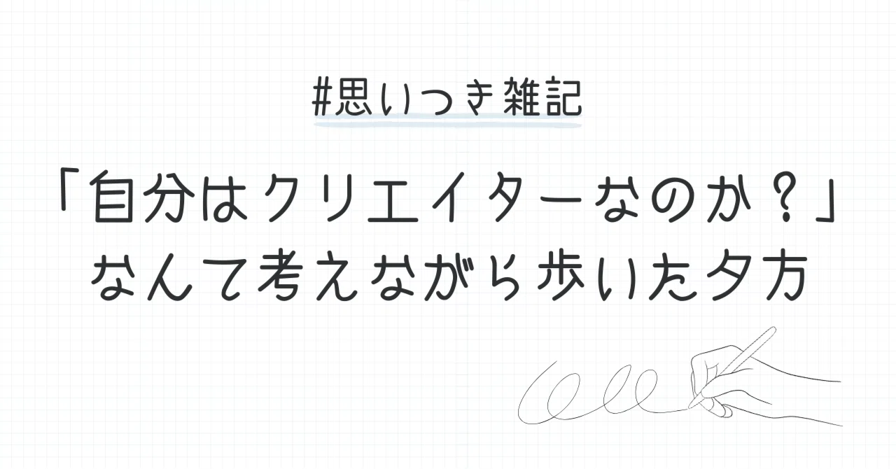 見出し画像