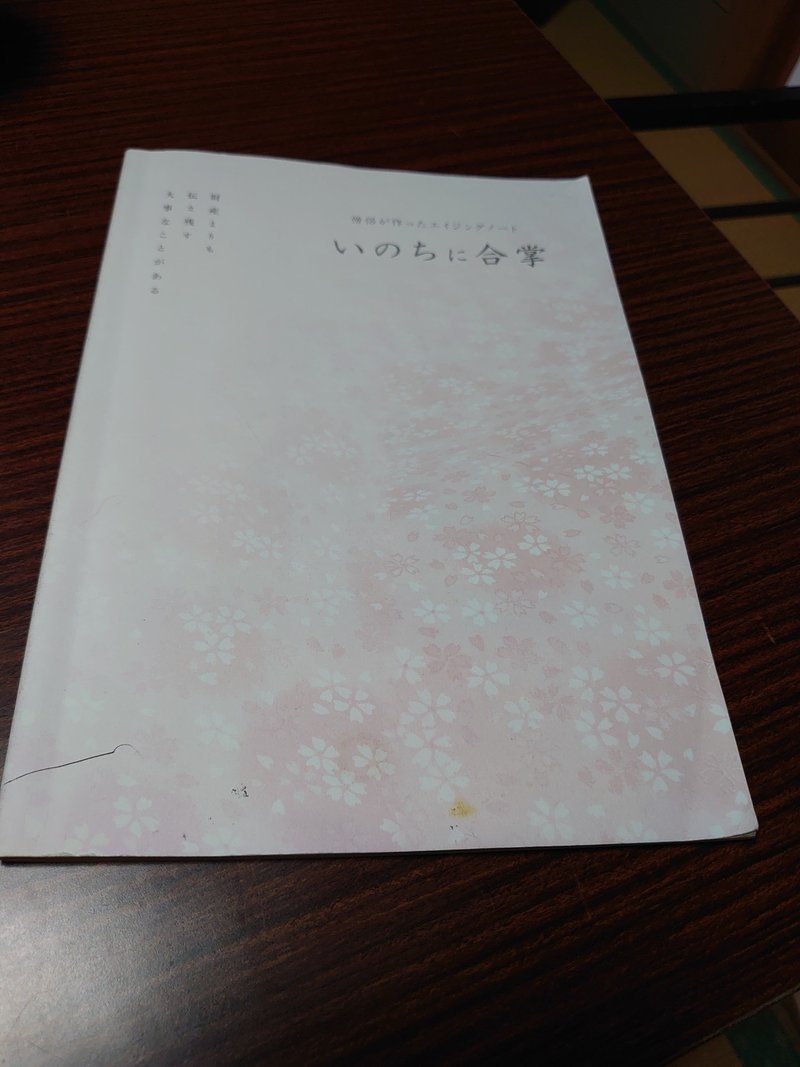 重荷を背負て遠き道をゆくか如し 岩田 Note 重荷を背負て遠き道をゆくか如し 岩田 Note