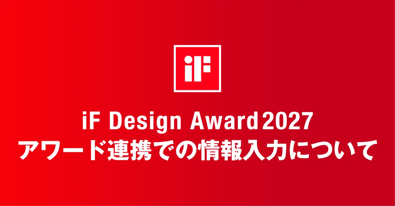 iF Design Award 2027: Information on data entry via award cooperation ...
