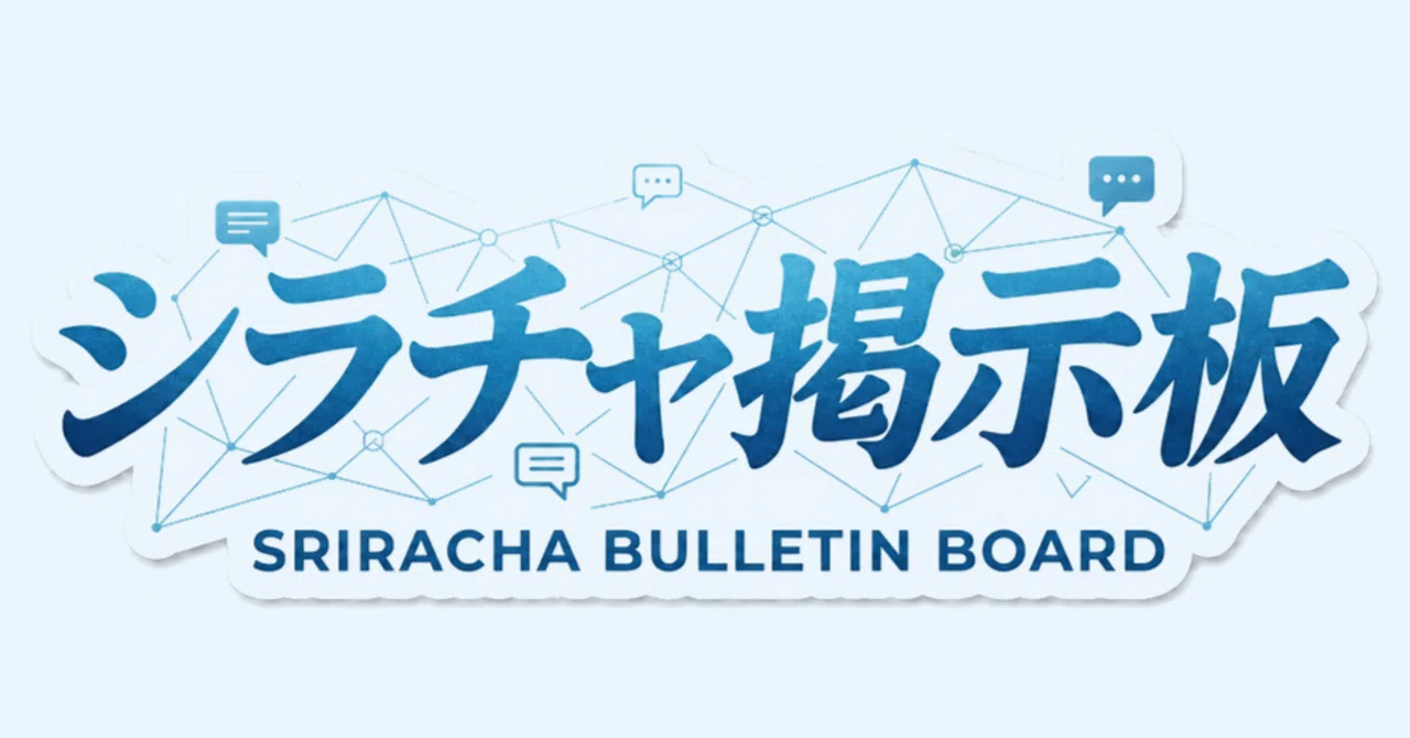 シラチャ掲示板から|ジャコウネズミ