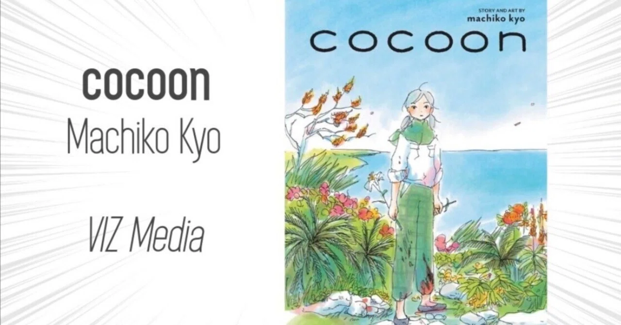 ノックし続ける繭 American Manga Awards / Best One-Shot Manga賞