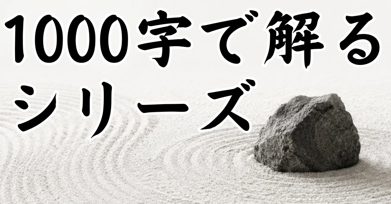 見出し画像